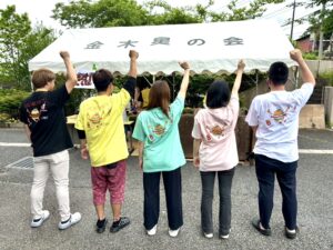 金木星の郷　様(あきる野市)