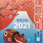 2020〜2021