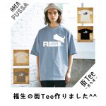 福生Tシャツ始めました。