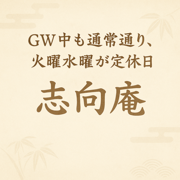 GW